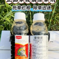除草剂