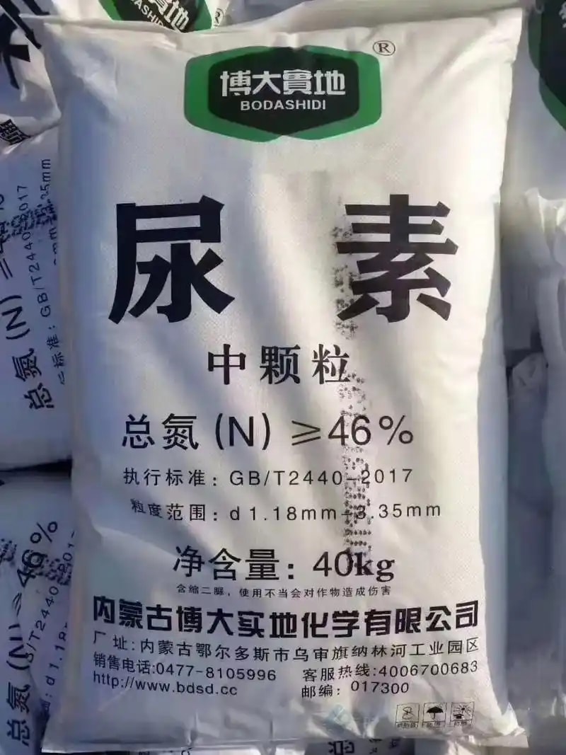 尿素