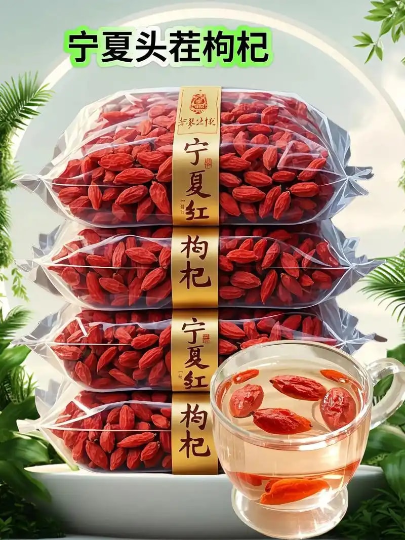 宁夏枸杞干
